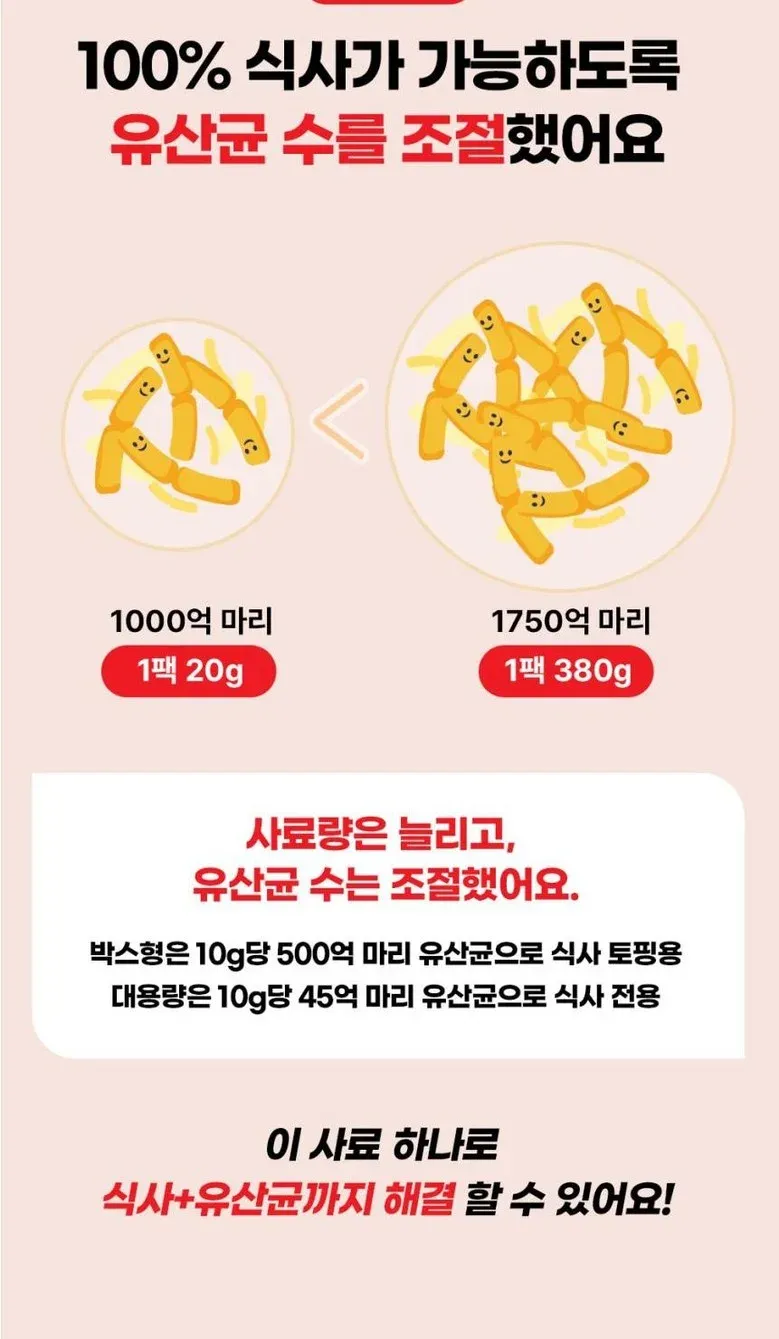 이나바 챠오 스고이 유산균 크런키 고양이사료 연어 상세 이미지 2