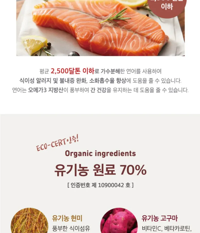 네츄럴랩 독 케어1 관절+눈+눈물 2kg 상세 이미지 5