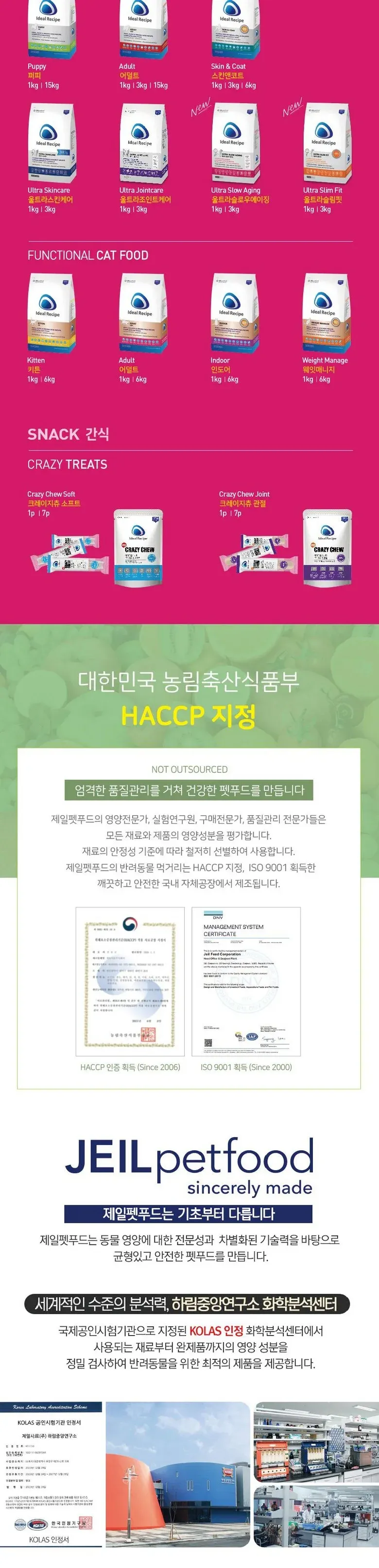 아이디얼 울트라 슬림핏 1kg,3kg 상세 이미지 4