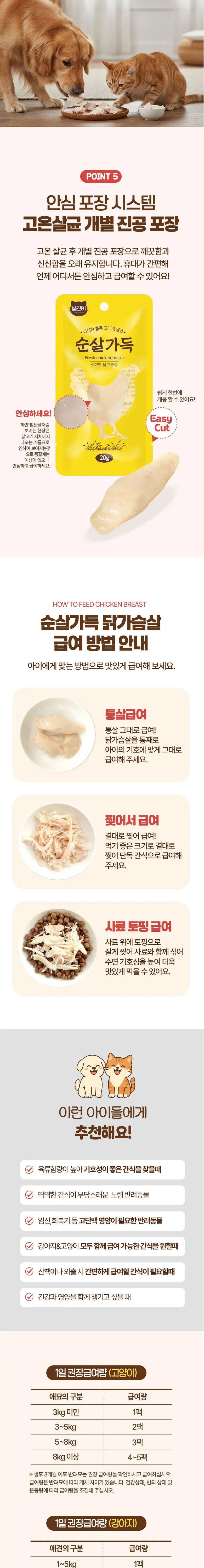 순살가득 닭가슴살100p 상세 이미지 2
