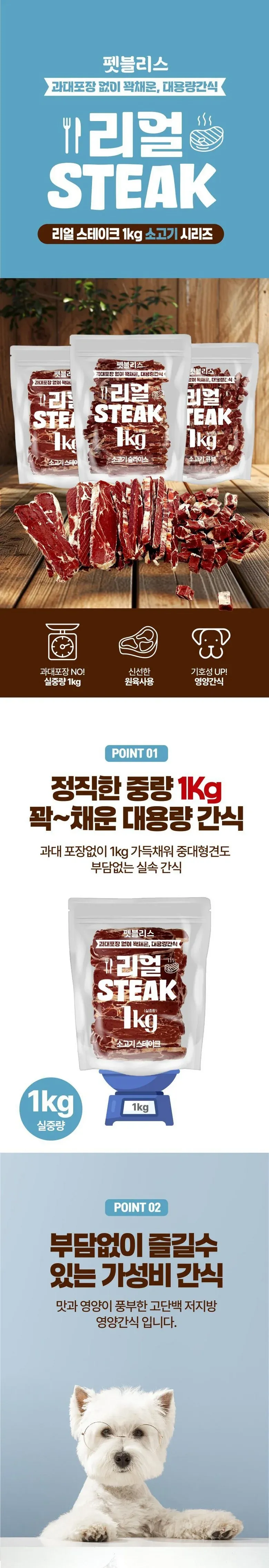 소고기 스테이크/슬라이스/큐브 1kg 상세 이미지 1