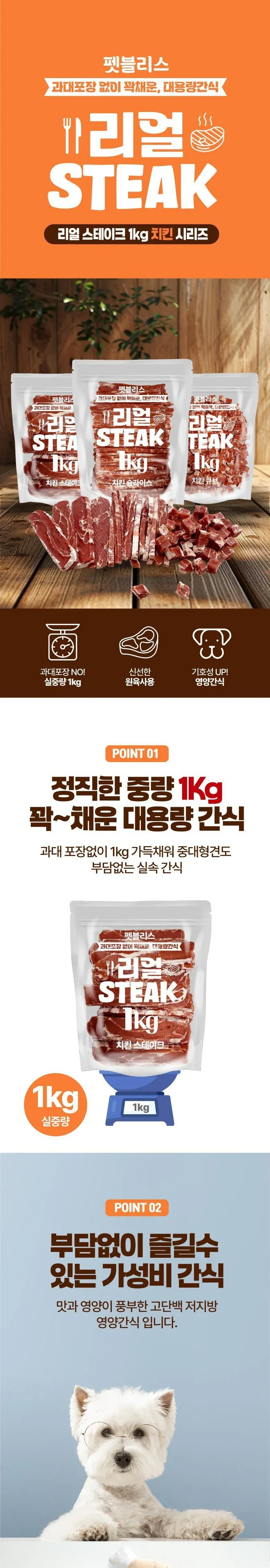 리얼스테이크 치킨스테이크/슬라이드/큐브 1kg 상세 이미지 1