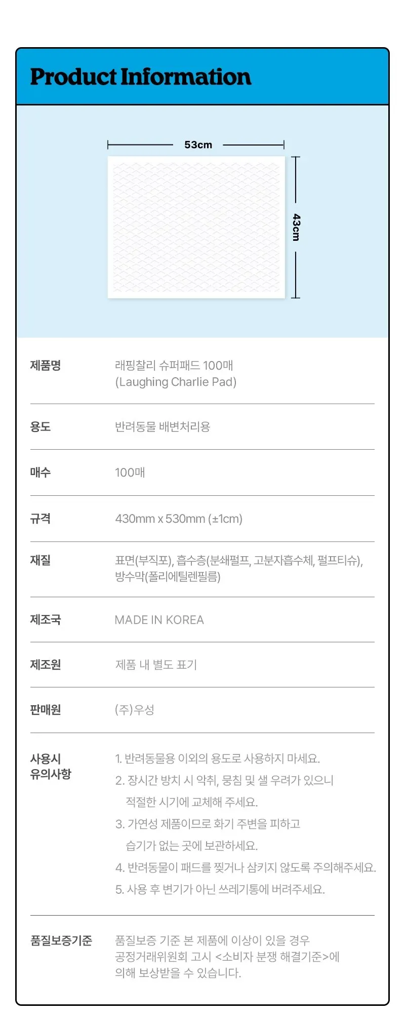 래핑찰리 강아지 배변패드 100매 / 300매 / 600매 상세 이미지 12