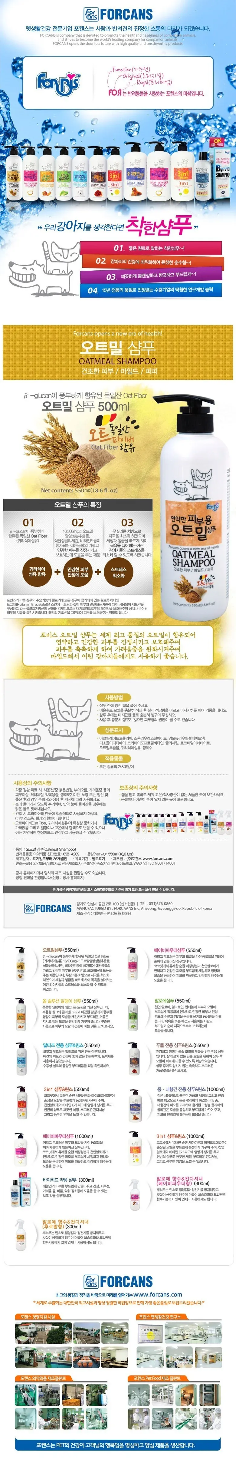연약한 피부용 오트밀 애견샴푸, 3개 / 6개 상세 이미지 1