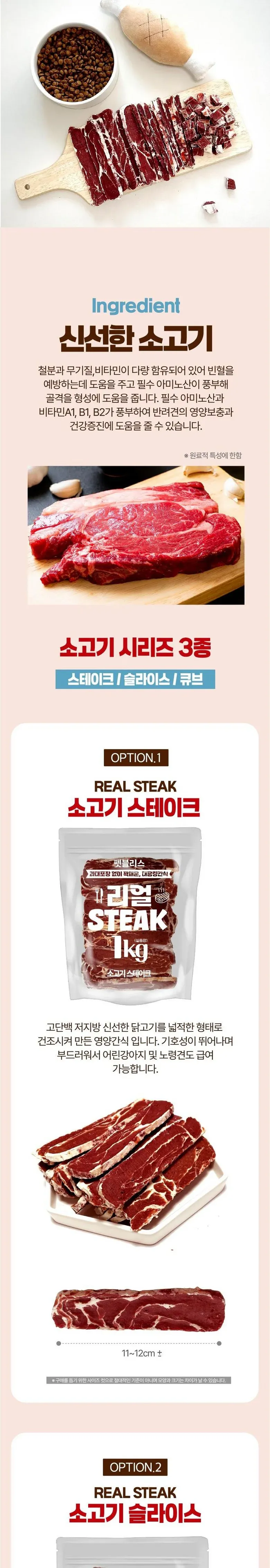 소고기 스테이크/슬라이스/큐브 1kg 상세 이미지 2