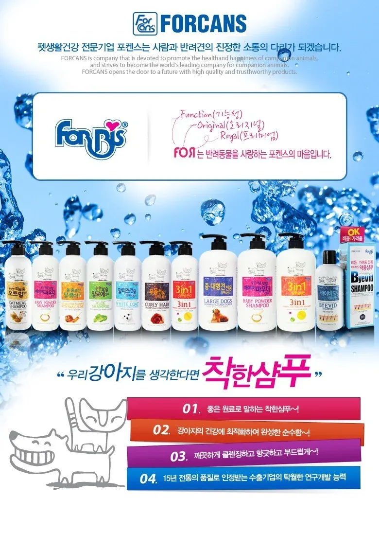 포비스 3in1 샴푸&린스, 550ml, 3개 / 6개 상세 이미지 1