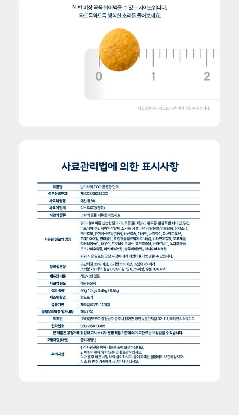 상품 상세 이미지 2