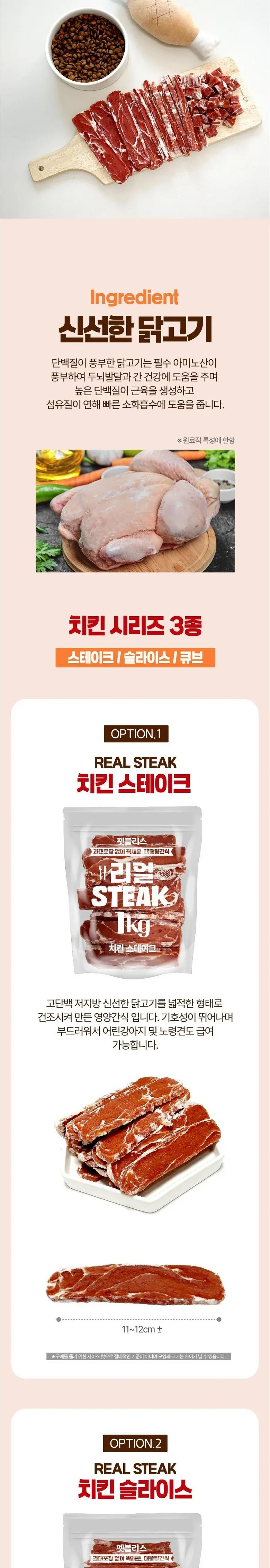 리얼스테이크 치킨스테이크/슬라이드/큐브 1kg 상세 이미지 2