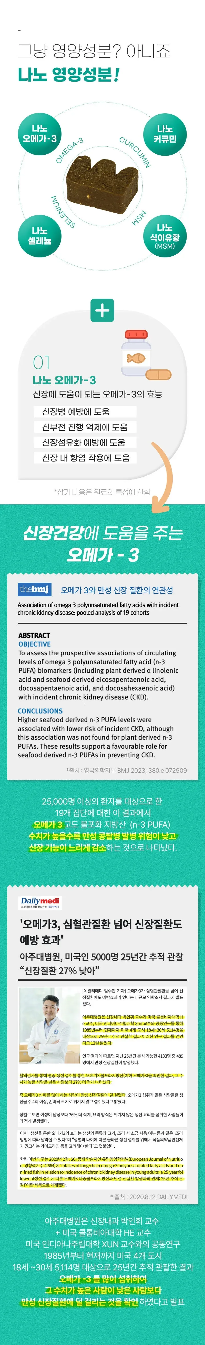 뉴알엑스 나노 RX 신장 요로 30개입 1개 상세 이미지 7