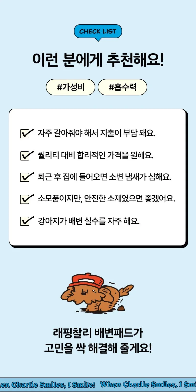 래핑찰리 강아지 배변패드 100매 / 300매 / 600매 상세 이미지 5