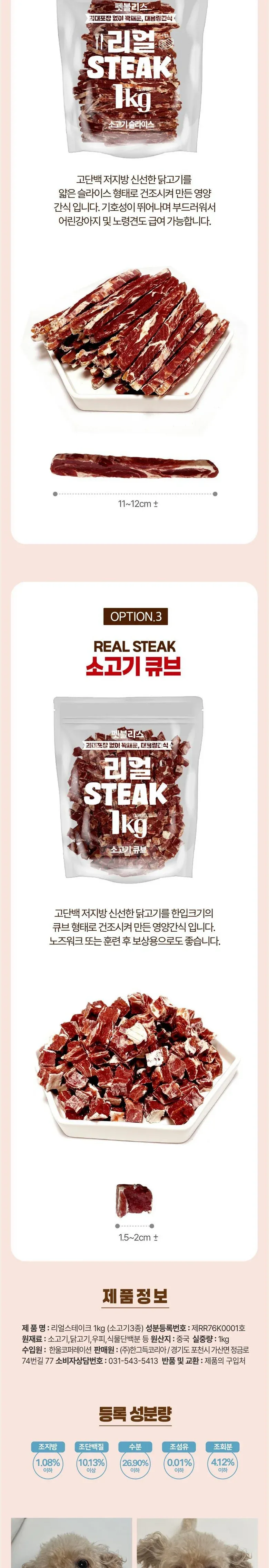 소고기 스테이크/슬라이스/큐브 1kg 상세 이미지 3