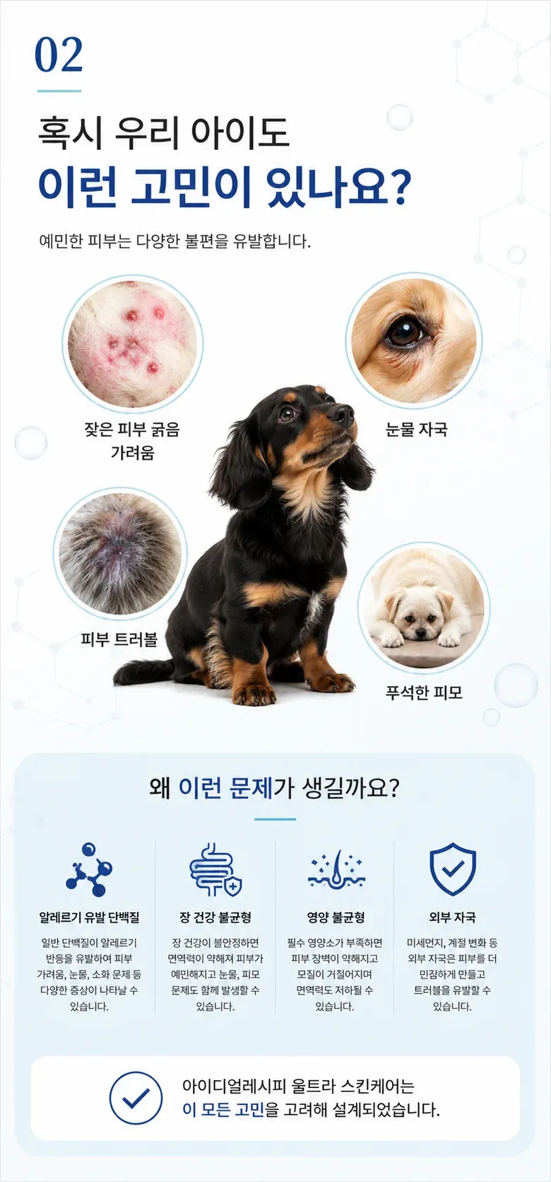 아이디얼울트라스킨케어 1kg, 3kg 상세 이미지 2