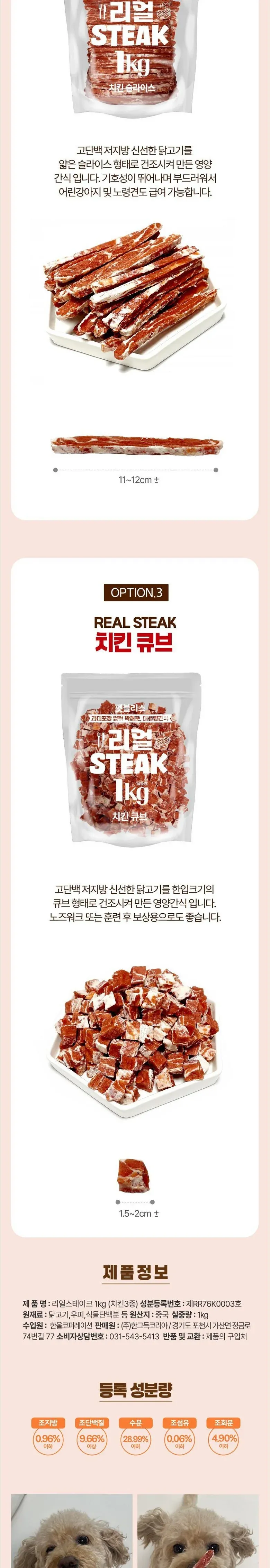 리얼스테이크 치킨스테이크/슬라이드/큐브 1kg 상세 이미지 3