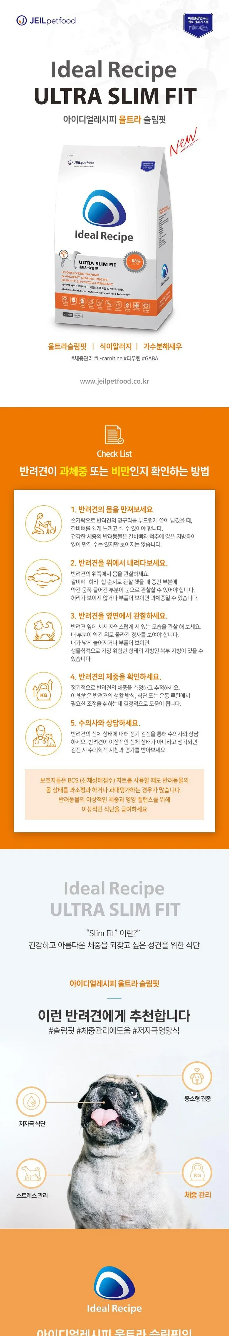 아이디얼 울트라 슬림핏 1kg,3kg 상세 이미지 1
