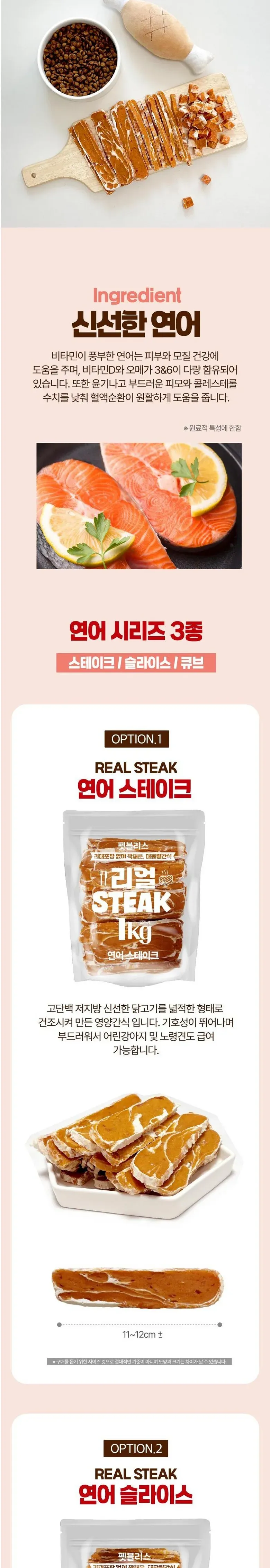 리얼스테이크 연어스테이크/슬라이스/큐브 1kg 상세 이미지 2