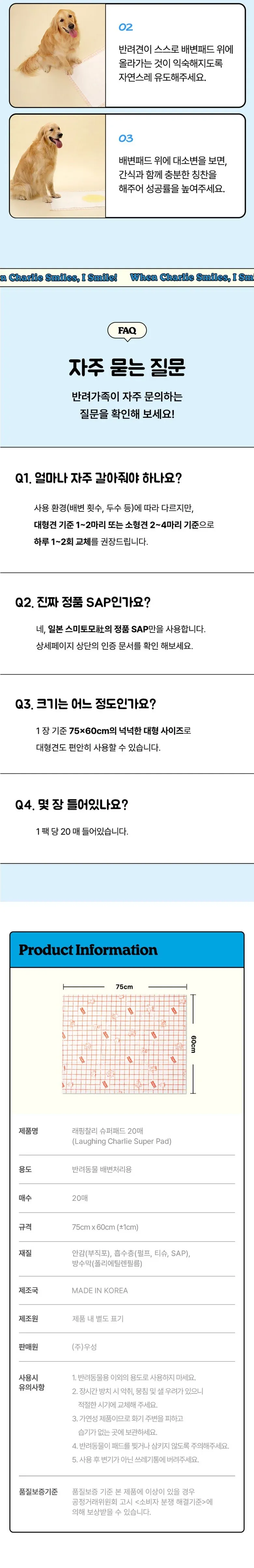 래핑찰리 배변패드대형20매 상세 이미지 7