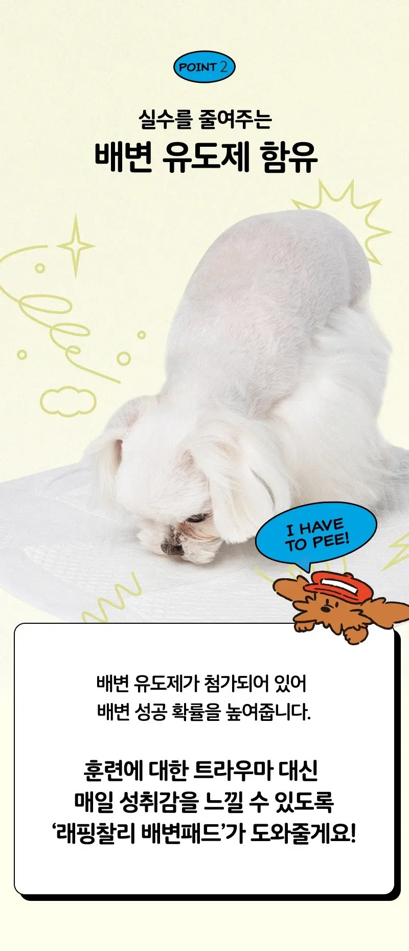 래핑찰리 강아지 배변패드 100매 / 300매 / 600매 상세 이미지 9