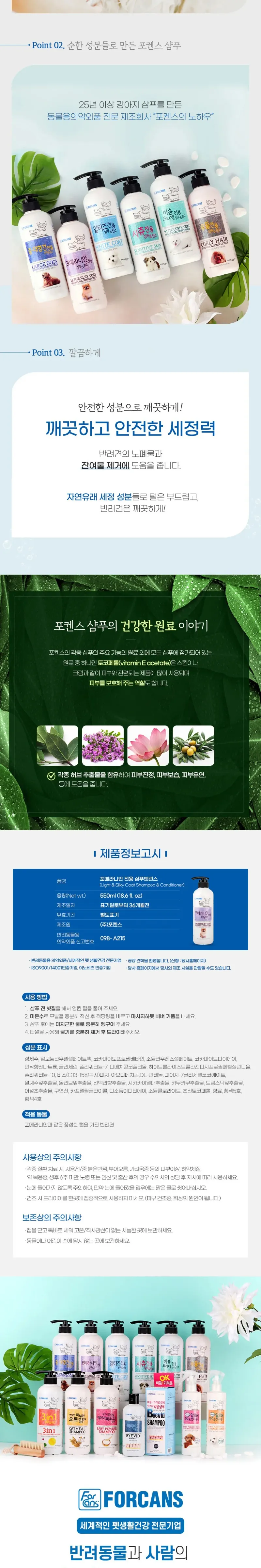 포메라니안 전용 강아지 샴푸 앤 린스, 3개 / 6개 상세 이미지 3