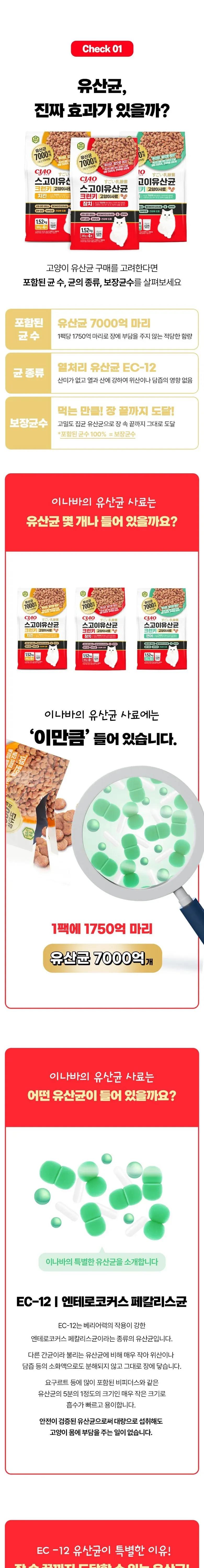 스고이유산균 크런키 치킨1.52kg 상세 이미지 1