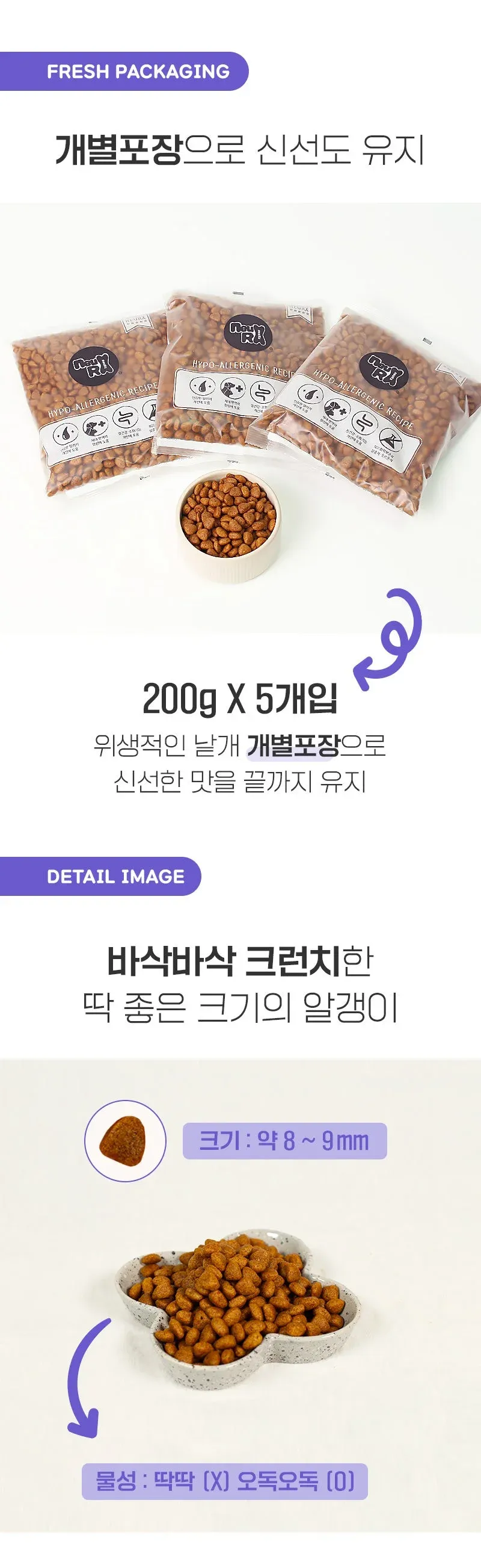뉴알엑스 라이트 연어&양 1kg 상세 이미지 6