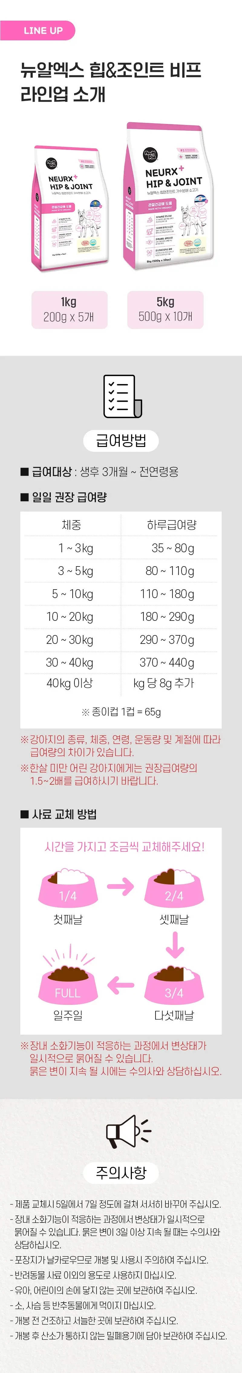 뉴알엑스 힙앤조인트 가수분해 쇠고기 1kg, 1개 상세 이미지 9