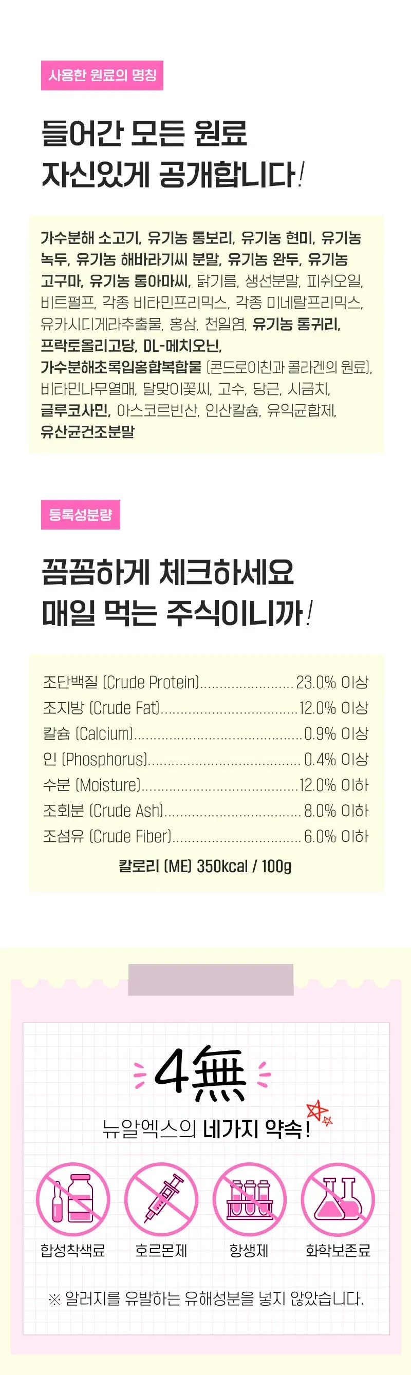 뉴알엑스 힙앤조인트 가수분해 쇠고기 1kg, 1개 상세 이미지 5