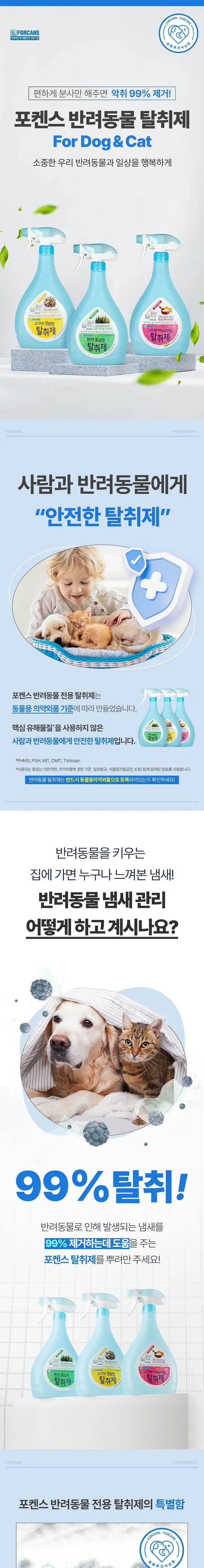 반려동물 탈취제 은은한 베이비파우더향1L 2개 상세 이미지 1