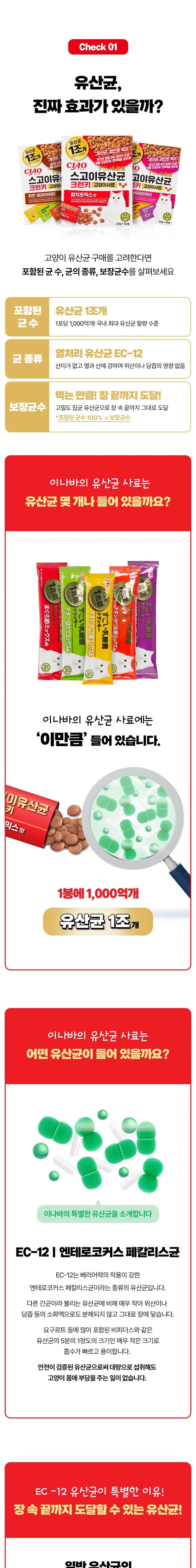스고이유산균 크런키 치킨버라이어티 상세 이미지 3