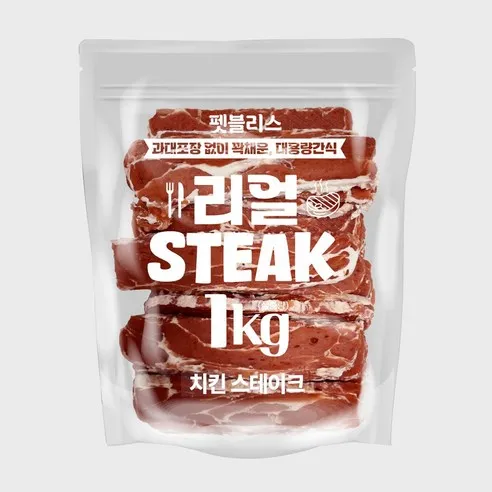 펫블리스 리얼스테이크 치킨스테이크/슬라이드/큐브 1kg
