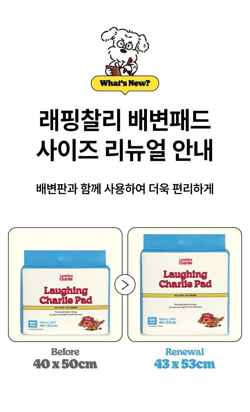 래핑찰리 강아지 배변패드 100매 / 300매 / 600매 상세 이미지 2