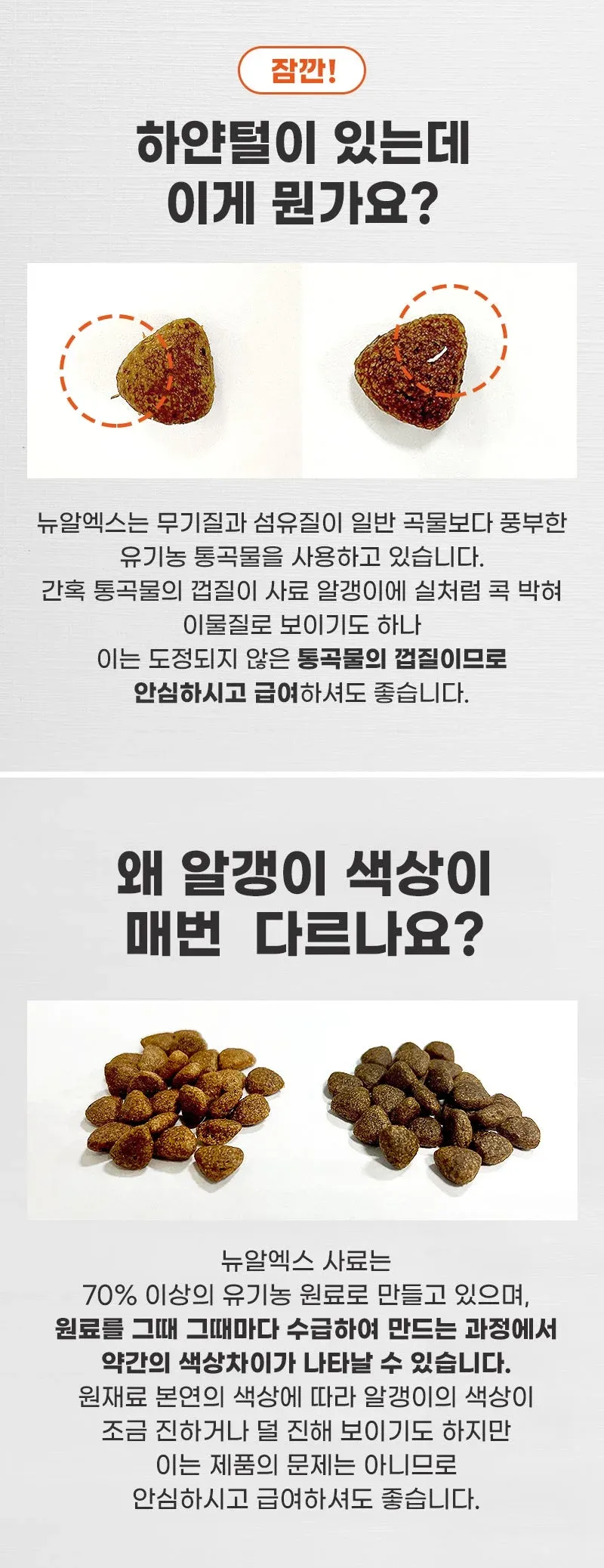 뉴알엑스 라이트 연어&양 1kg 상세 이미지 8