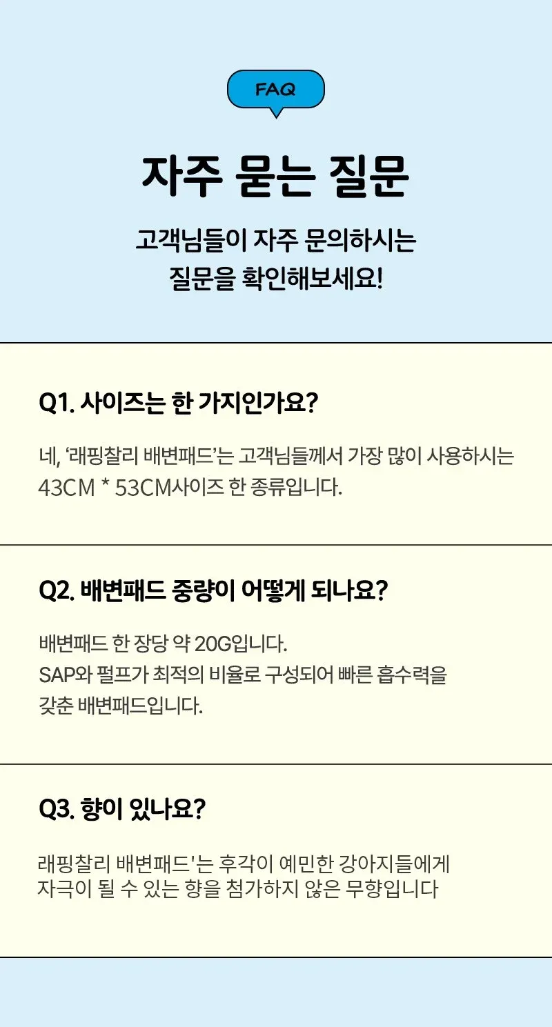 래핑찰리 강아지 배변패드 100매 / 300매 / 600매 상세 이미지 11