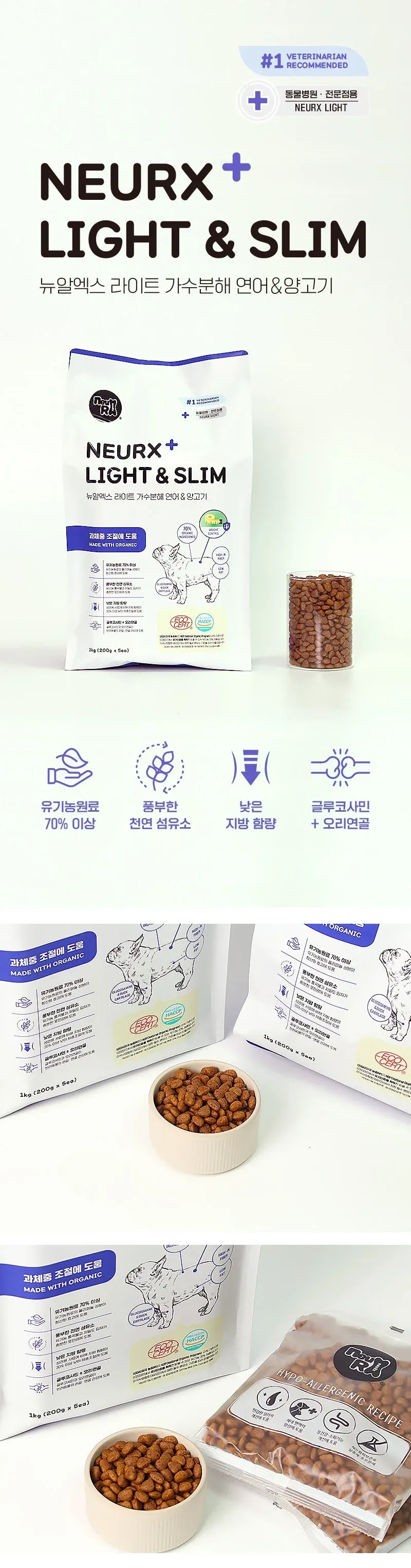 뉴알엑스 라이트 연어&양 1kg 상세 이미지 1