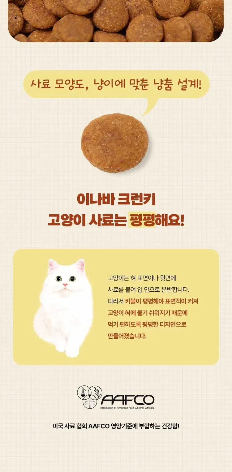스고이유산균 크런키 치킨버라이어티 상세 이미지 6
