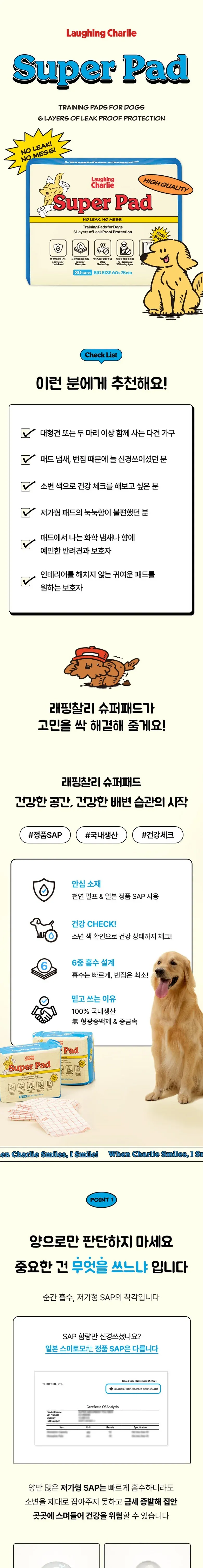 래핑찰리 배변패드대형20매 상세 이미지 1