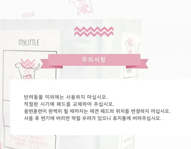 위위)배변패드 20매 특대형(70*90) 상세 이미지 4