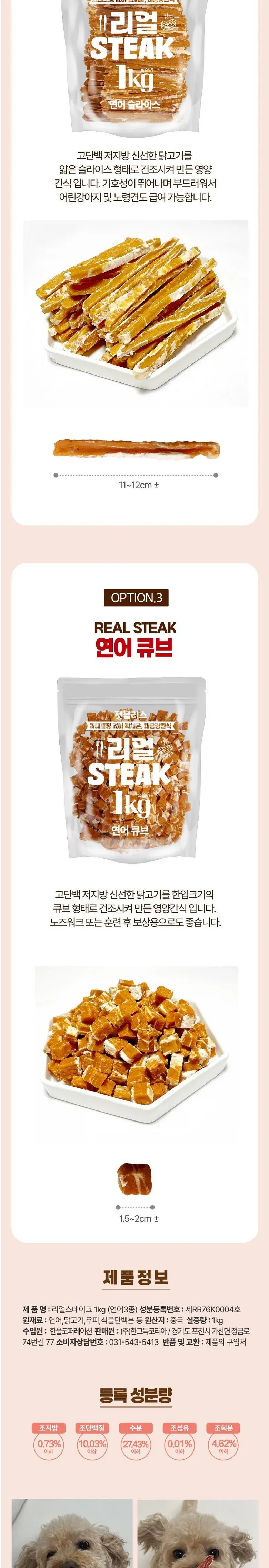 리얼스테이크 연어스테이크/슬라이스/큐브 1kg 상세 이미지 3