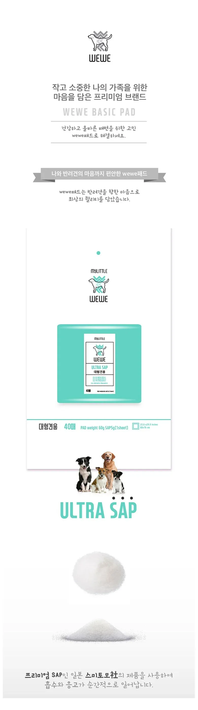 위위 배변패드 40매 대형(60*76) * 4개 상세 이미지 1