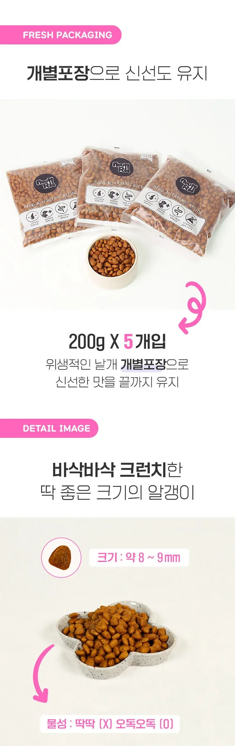 뉴알엑스 힙앤조인트 가수분해 쇠고기 1kg, 1개 상세 이미지 6