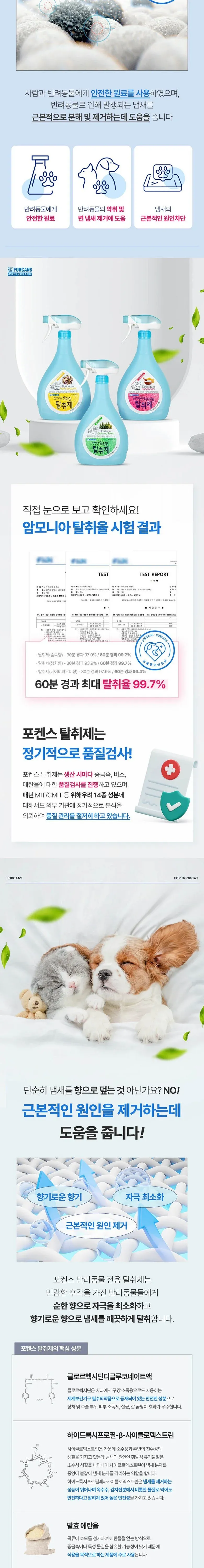 반려동물 탈취제 은은한 베이비파우더향1L 2개 상세 이미지 2