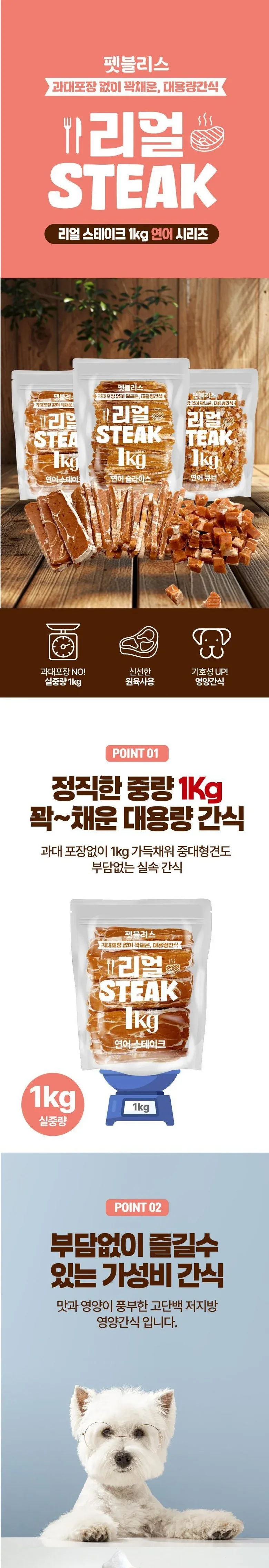 리얼스테이크 연어스테이크/슬라이스/큐브 1kg 상세 이미지 1
