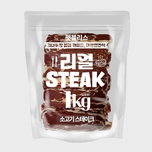 펫블리스 리얼 소고기 스테이크/슬라이스/큐브 1kg