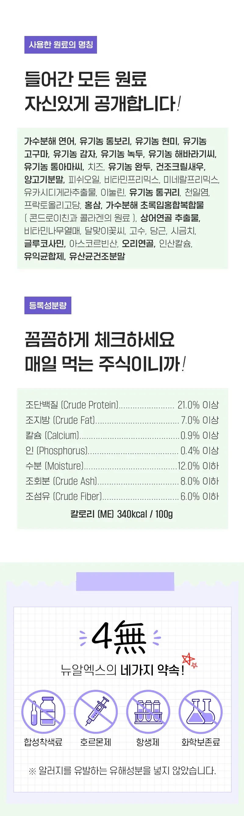 뉴알엑스 라이트 연어&양 1kg 상세 이미지 5