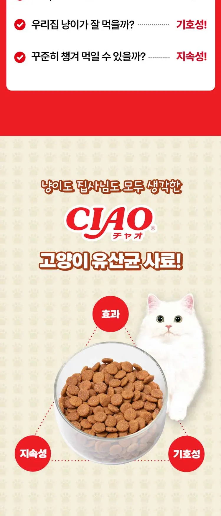 스고이유산균 크런키 치킨버라이어티 상세 이미지 2