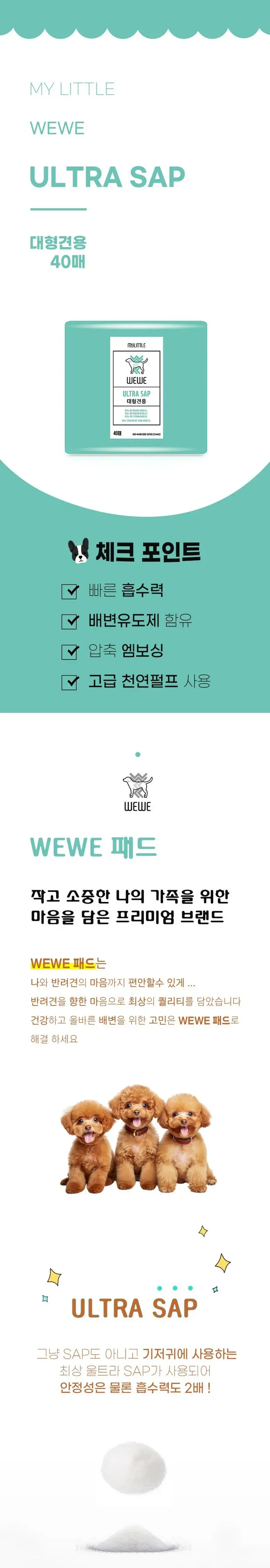위위 배변패드 40매 대형(60*76) 상세 이미지 2