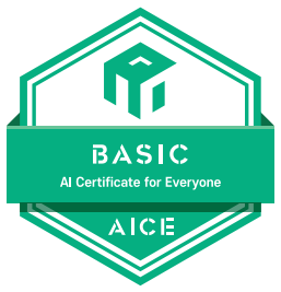 AICE BASIC 배지